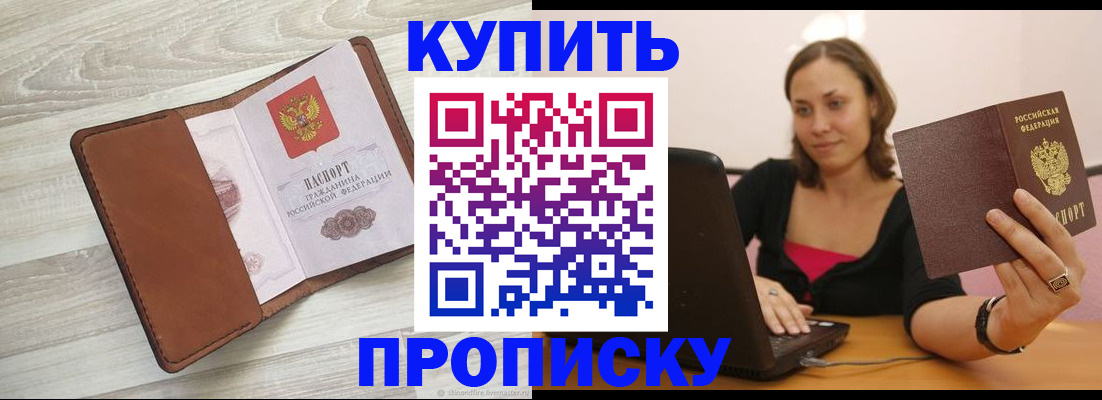 временная прописка в Бугульме